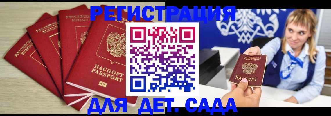 прописка 2025 в Дюртюли