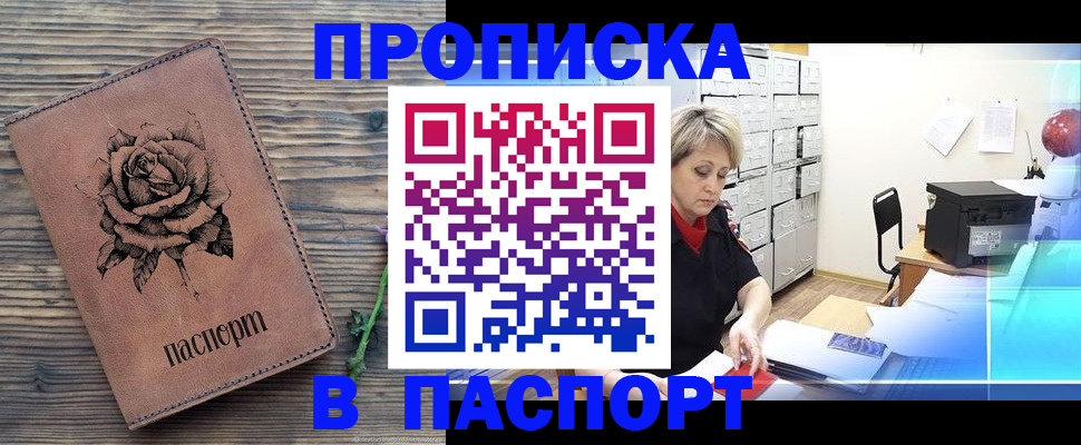 прописка для школы в Дюртюли