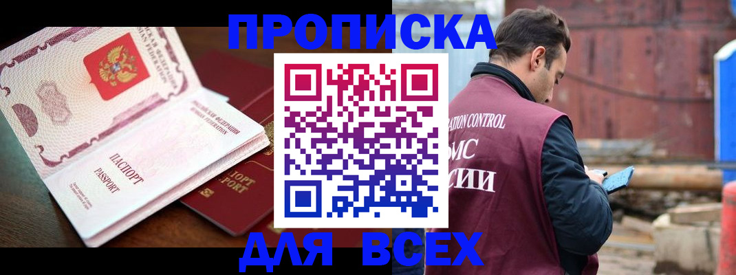 временная регистрация в квартире в Дюртюли