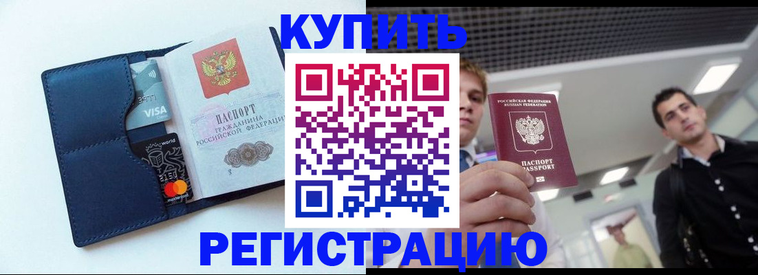 прописка иностранных граждан в Дюртюли