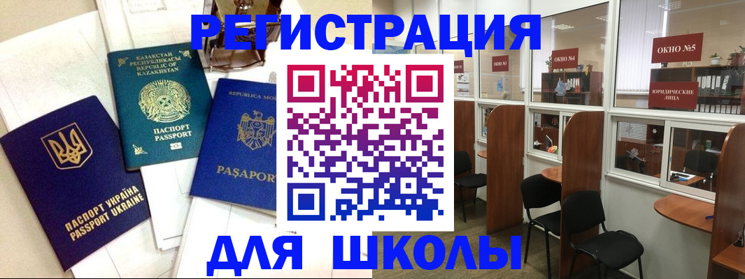 временная регистрация для всех в Дюртюли