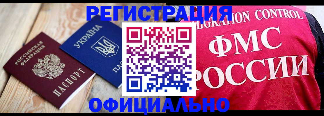 прописка штамп в Дюртюли